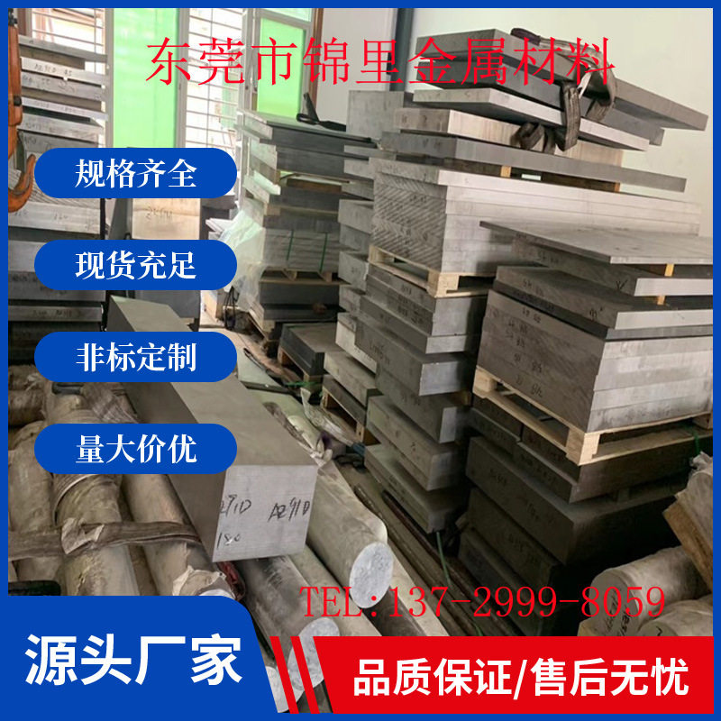 供应AZ31B AZ91D AZ61 ZK61M镁合金板 镁合金棒