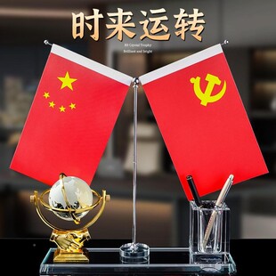 水晶笔IYB办室桌旗摆件旗杆公会筒议室桌签面小红旗装饰定制公司