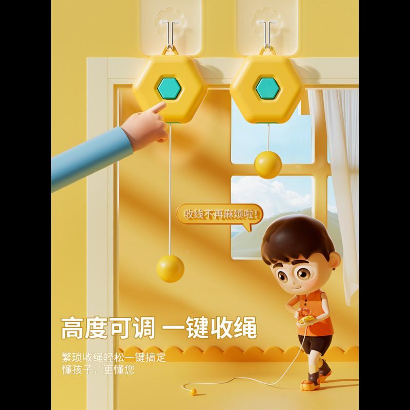 儿童弹力乒乓室健内互动训器玩具训练P8E8cF对打身器材球视练力悬