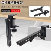 桌面延长板免打孔扩展电脑桌延伸加长板托架加宽折叠板十字绣支架