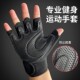 动健身手套男士 加厚运手防滑防RTZ茧合腕套带二一一体