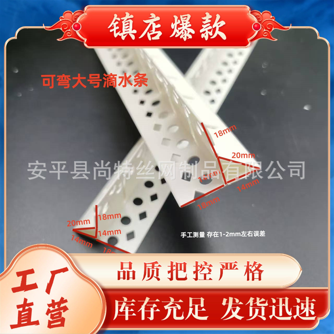 PVC塑料外墙屋檐下檐口成品鹰嘴滴水线条可弯圆弧滴水阳角引流条
