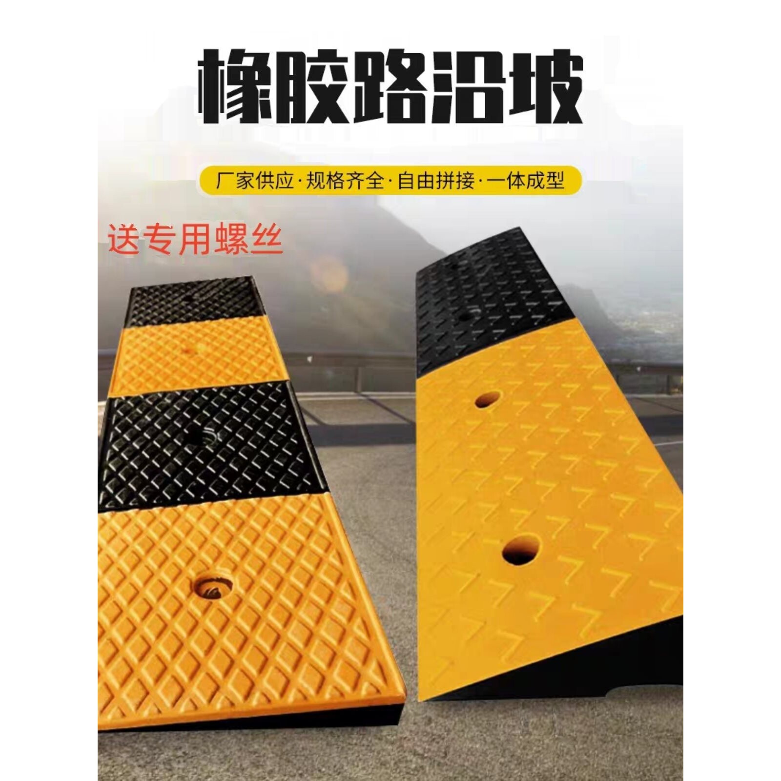 橡胶路沿坡马路牙子减速带汽车交通上坡垫斜家用台阶爬坡门垒德株图片