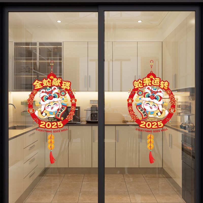 新年装饰花窗2025新蛇年厨房玻璃门见描述春贴纸挂件节对联静电窗