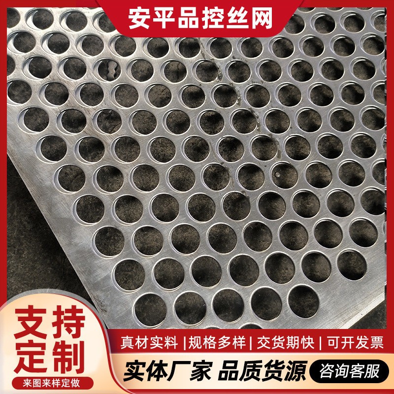 304不锈钢冲孔网冲孔板圆孔金属过滤圆孔网隔离装饰网展示架通风