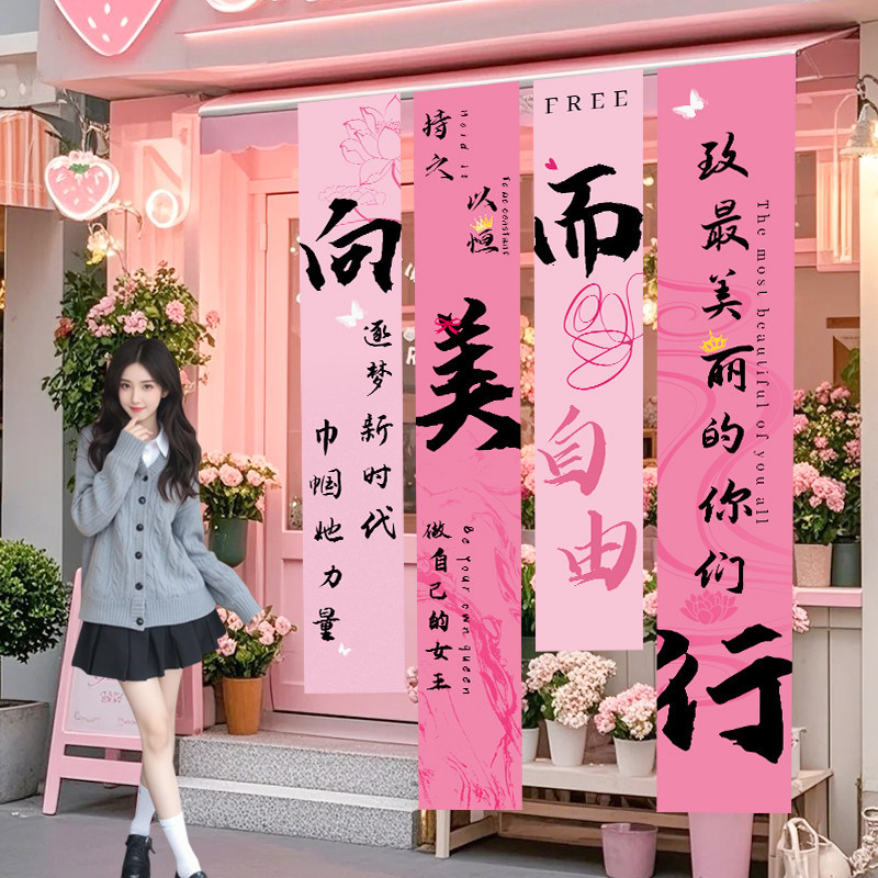 三八女神节38妇女节氛围感布置拍照道具橱窗场景装饰品挂布背景墙