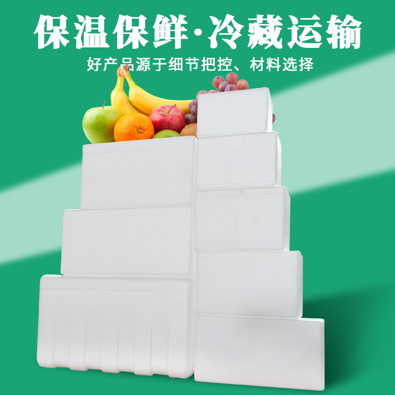 加厚邮政泡沫箱子打包快递箱水果保鲜冷藏海鲜箱冻品包装盒子