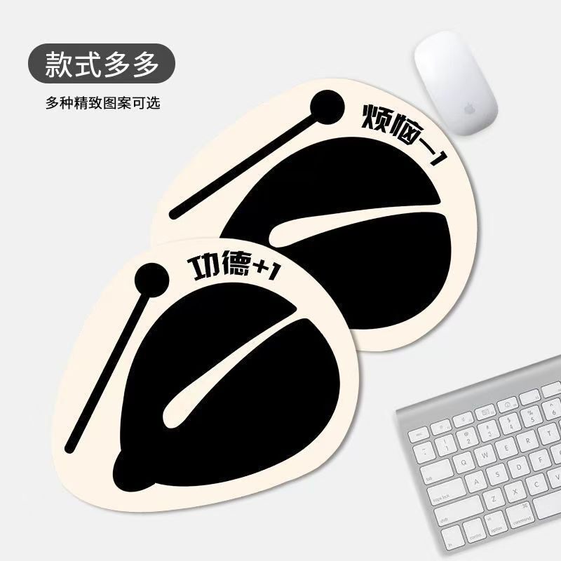异型创意木鱼加厚灵敏学公鼠标垫家用耐脏卡通男女可洗鼠标垫