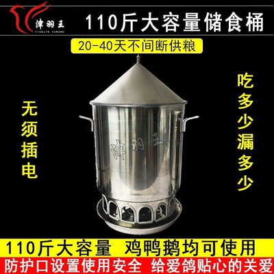 盒不锈钢鸡鸭鹅喂料下食漏料食机食槽器自动喂食器鸽子LQF用品