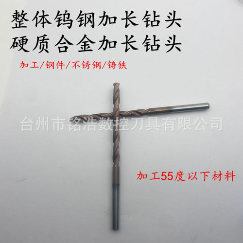 特长加长整体硬质合金钨钢涂层钻头 3/4/5/6/7/8/9/10/12/13*100