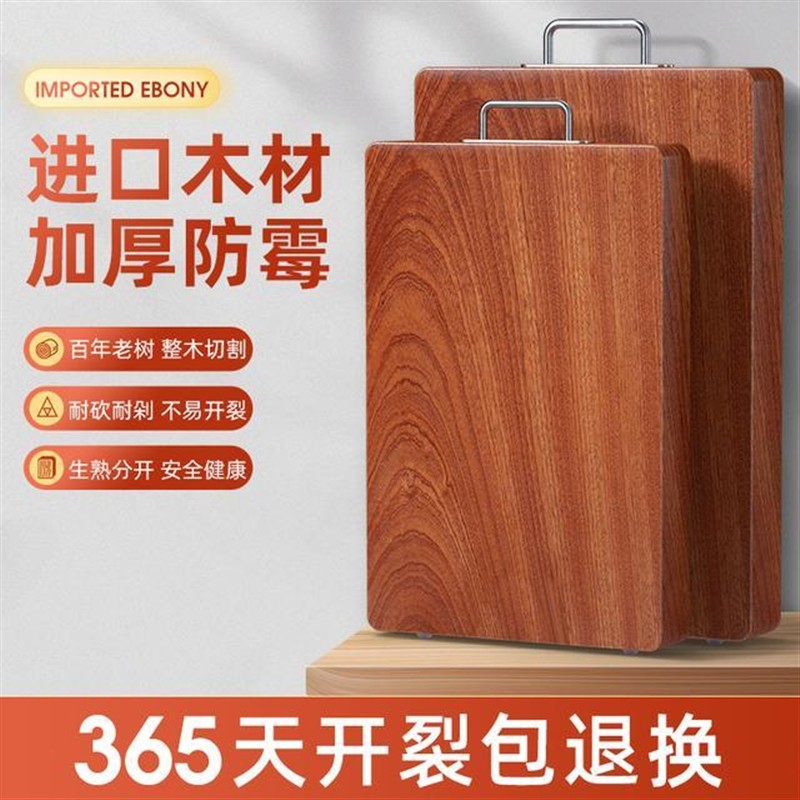 乌檀木菜板家用木案板加厚长方形切菜板双面砧板大号防霉菜墩菜板