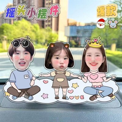 摇一摇一家三口摇头摆件摇摇乐DIY亚克力摇头车载装饰网红照片