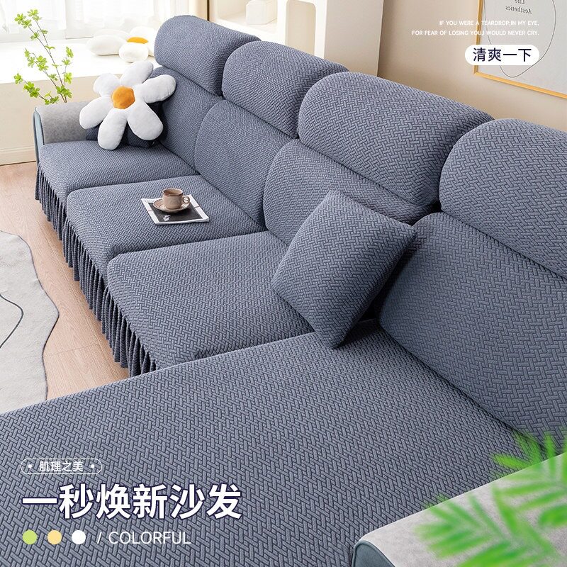 沙发套套全包弹力通用型现代客厅裙边无需测量防滑沙发防尘保护笠