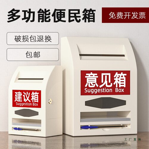 室外大中小号挂墙式带锁意见箱 防水创意投诉箱建议箱举报箱信报