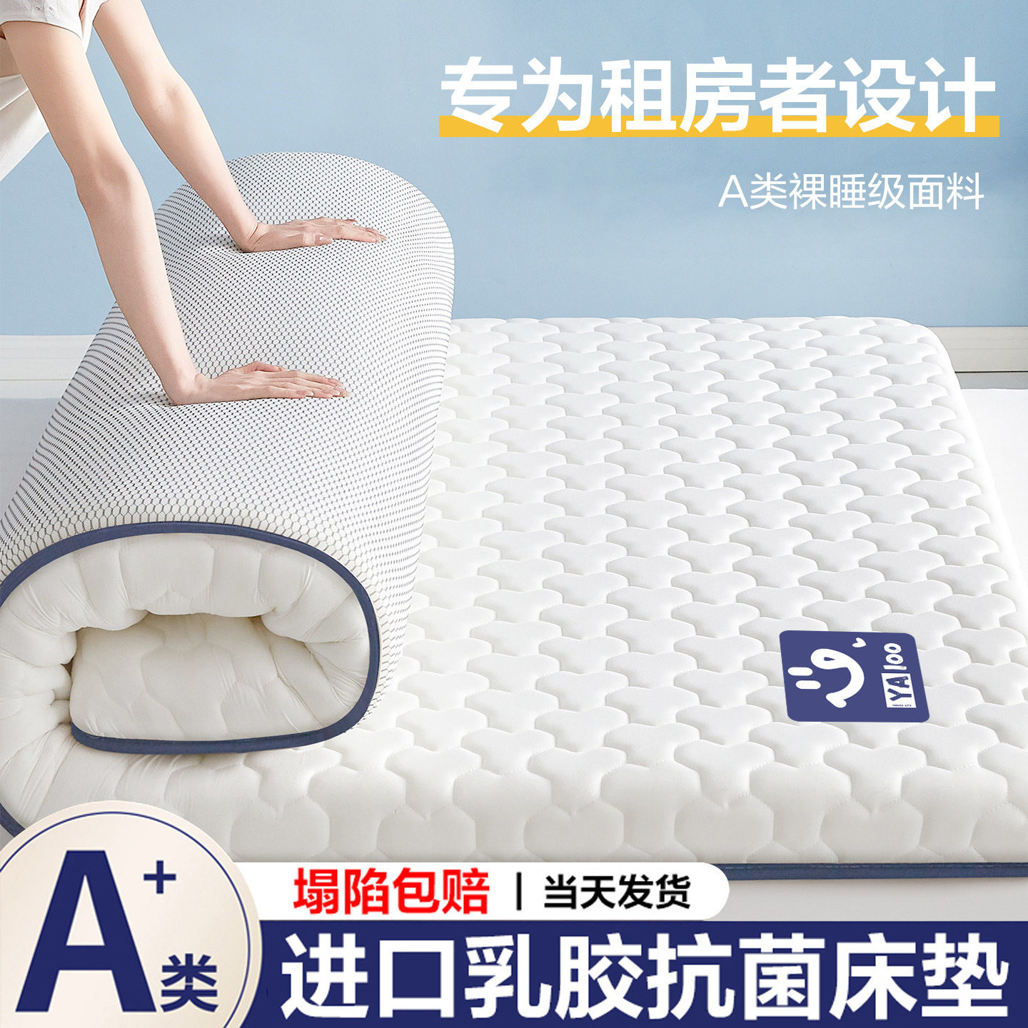 新款乳胶记忆绵床垫遮盖物软垫家用卧室海绵宿舍学生单人租房专用