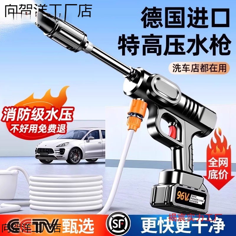 洗车机高压水枪洗车神器家用洗车店无线高压锂电池手动洗车机
