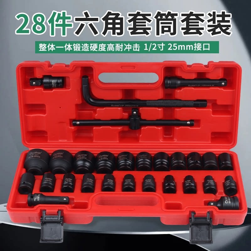 1/2寸套筒头电动扳手气动小风炮六角套筒套装全套组套8-36mm扳手