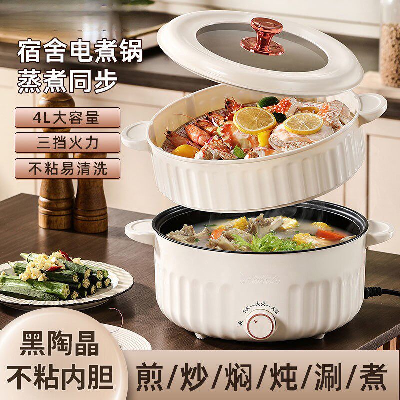 电煮锅多功能家用小型一体火锅不粘锅迷你电热电炒锅保温一人食