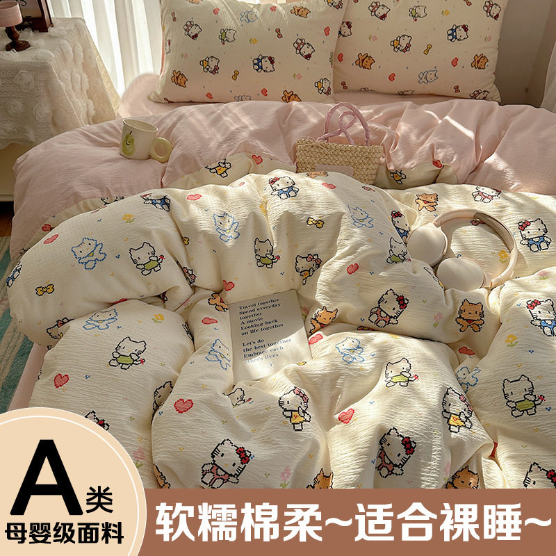 2025新款全新热款敲可爱的奶呼呼云感双层纱简约四件套系列(