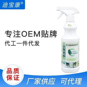 迪宝康墙纸除霉剂白色墙体墙面除霉剂家具彩色墙壁发霉防霉去霉斑