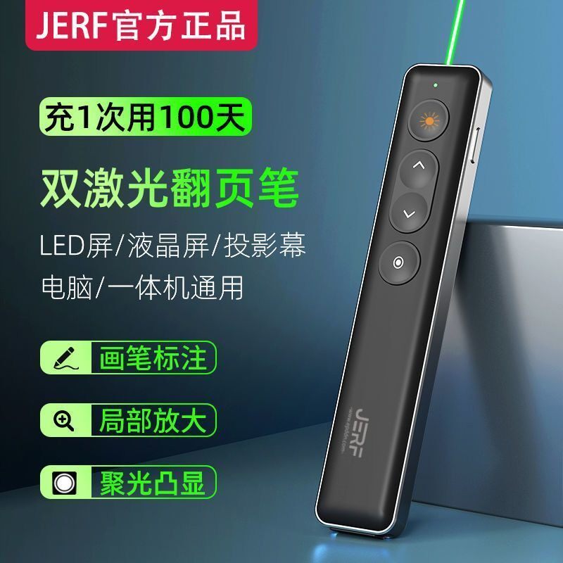 教师上课激光翻页笔ppt遥控笔通用多功能神器投影希沃白板幻灯片