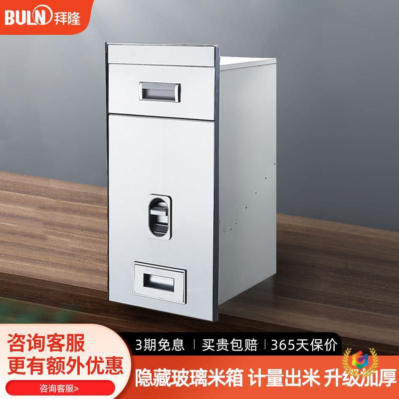 厨房不锈钢嵌入式玻璃镜面箱计量米桶抽屉式米箱橱柜内储米柜