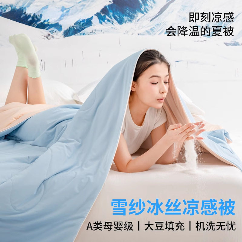 新款A类母婴级冰丝凉感可机洗单双人空调被丝滑夏凉被水光被