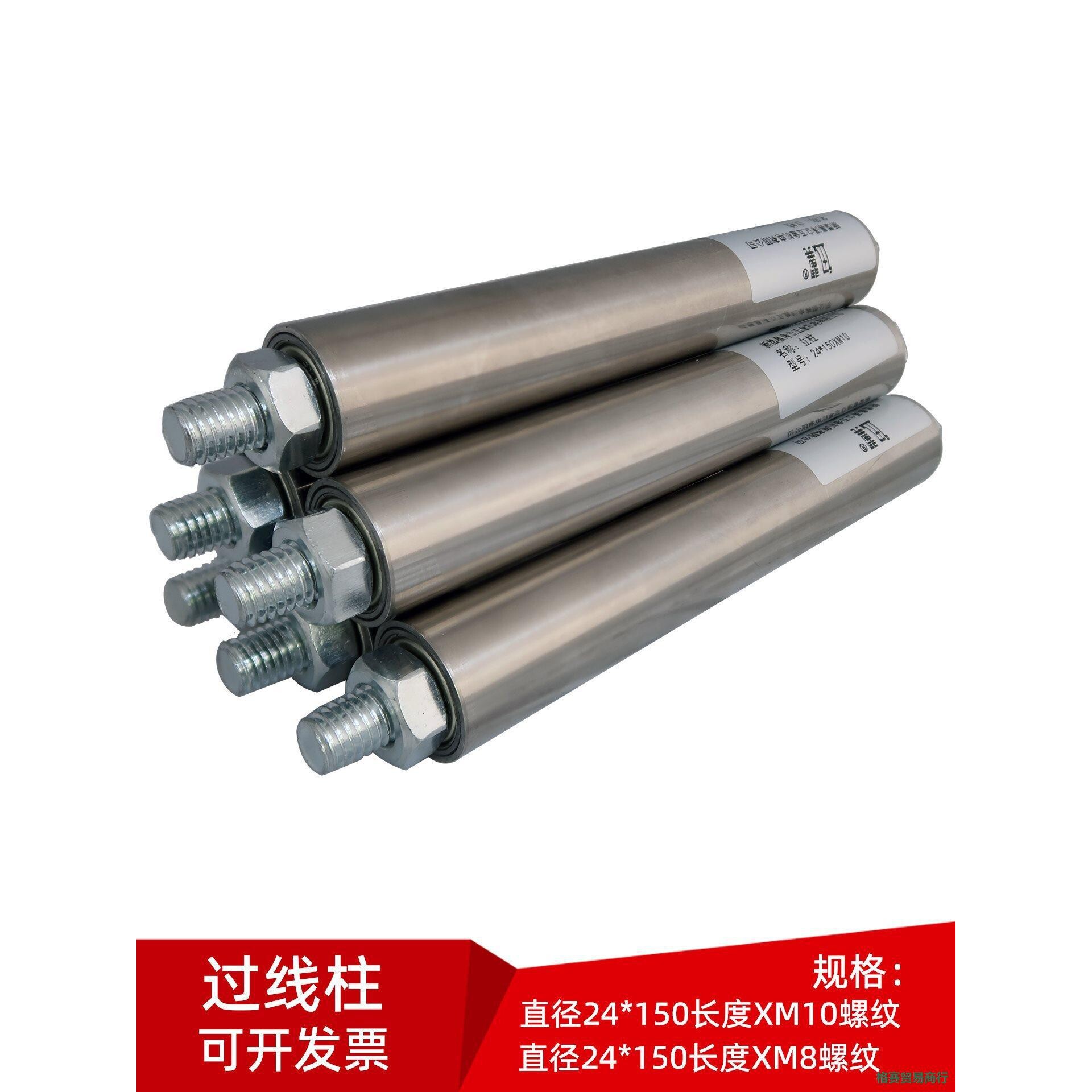 光杆排线器过线柱立柱传送滚柱导线筒导辊24X150mm无动力滚轮螺纹