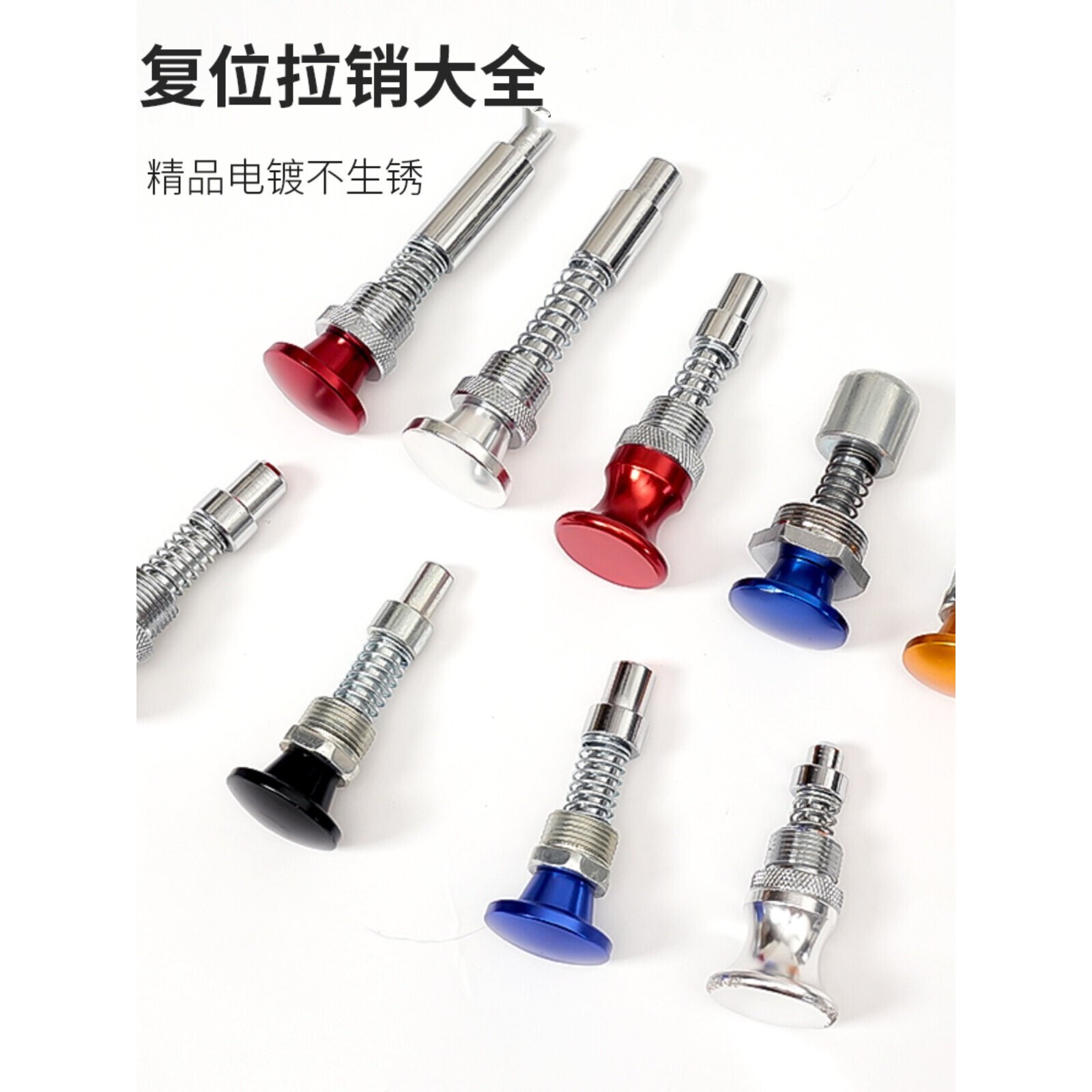 健身器材配件弹簧拉销 复销 插拔销调整档位高低拉销