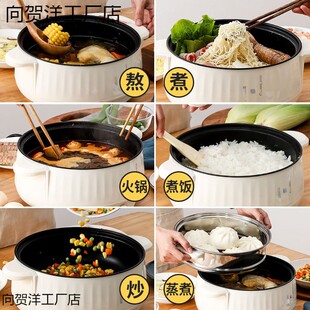 多功能电蒸煮一体锅学生宿舍电煮锅家用电热火锅电炒锅电锅小家电