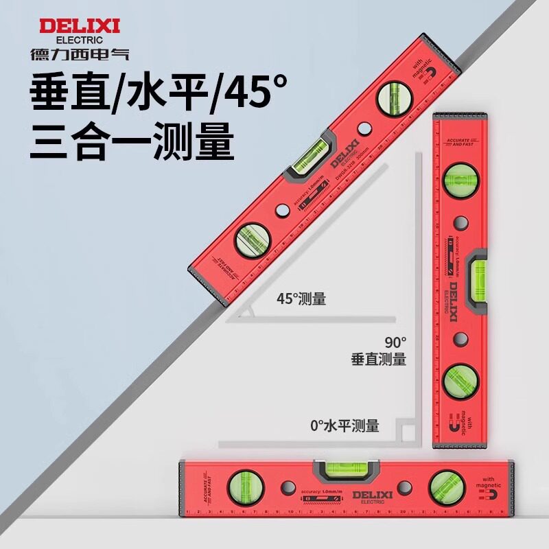水平尺高精度小型带强磁迷你平水铝合金靠尺平衡测量水平仪