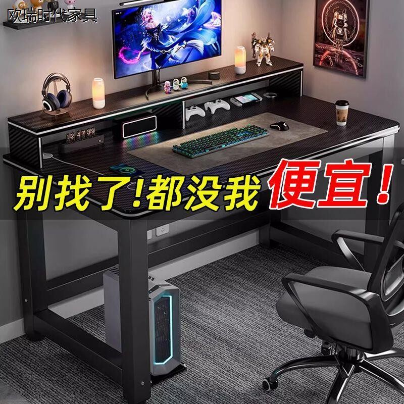电脑桌双人台式家用学生学习桌卧室书桌简易办公桌碳纤维桌子竞桌