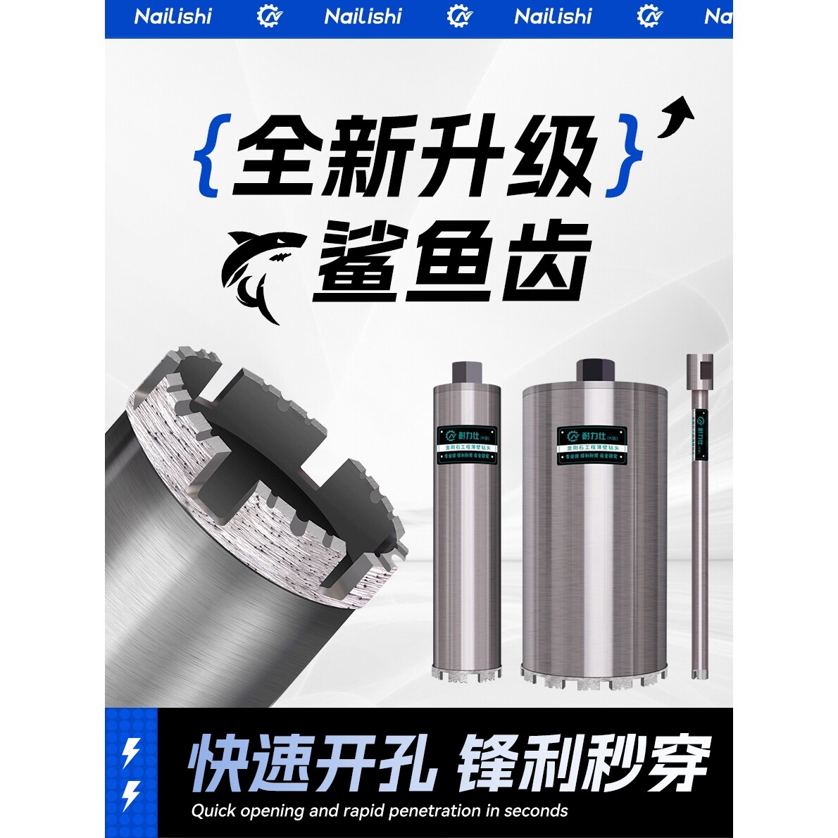 耐力仕水钻钻头打孔混凝土钢筋秒穿墙壁空调开孔器石材水钻机冲击