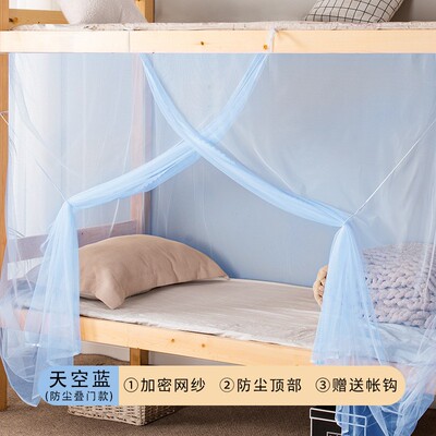 学生蚊帐宿舍上铺上下铺2025新款家用老式简易寝室单人床纹帐