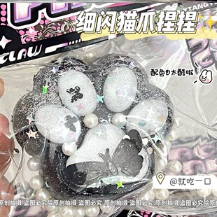 小红书同乐款多巴胺猫爪捏捏解压压玩具超软tprJ18447解神超软器