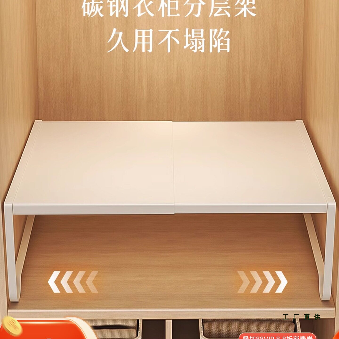 衣柜分层隔板收纳神器柜子橱柜内伸缩置物架衣橱碳钢隔断分层架