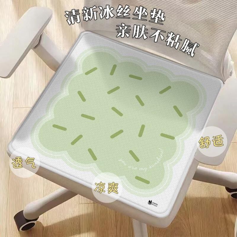 四季通用冰丝办公室电脑椅垫夏季学生凳子垫餐椅凉垫屁股垫子
