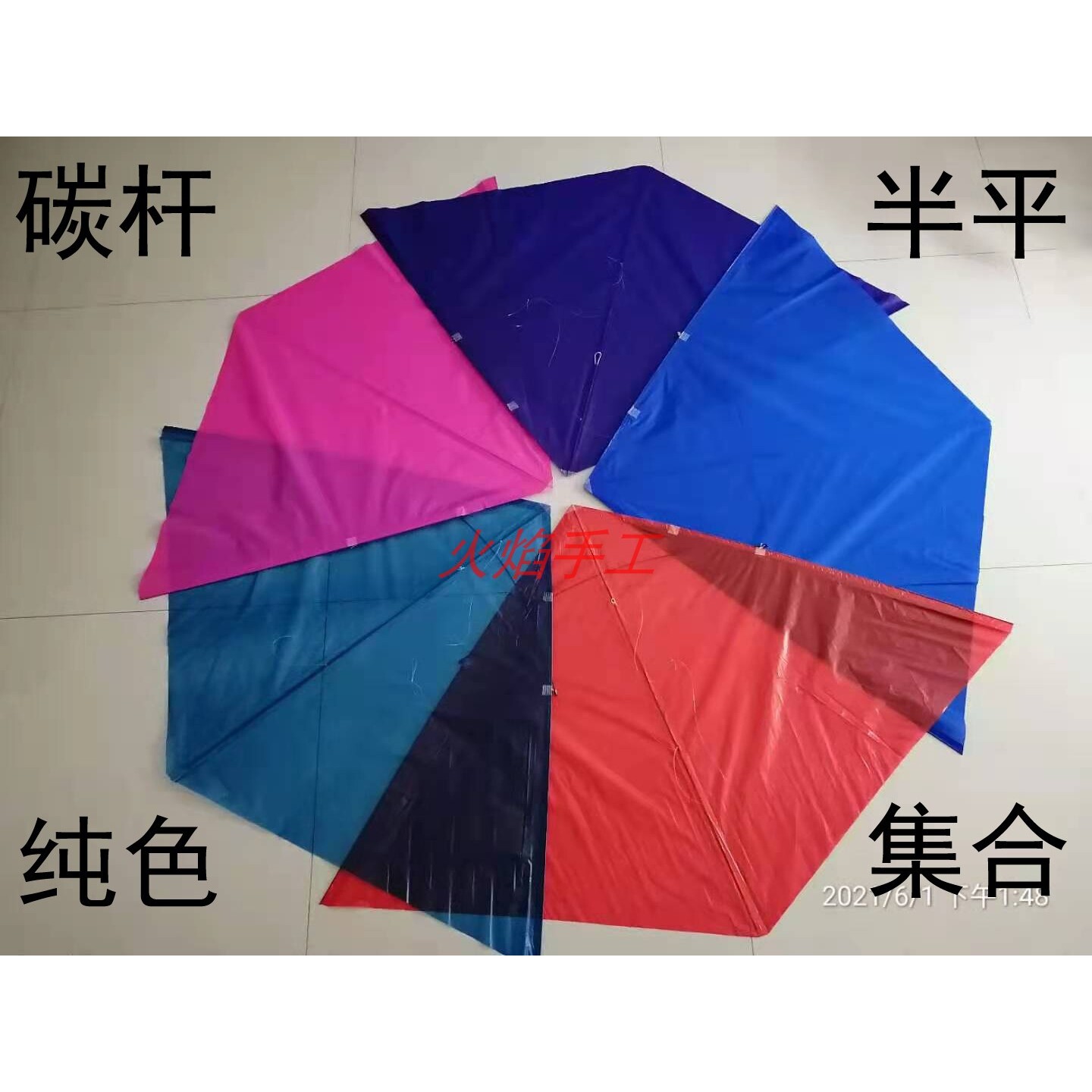 碳杆 0.5平 塑料薄膜纸风筝 独立手工制作 纯色