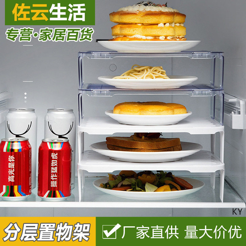 冰箱分层置物架内部隔层餐桌放菜盘子菜碟支架叠加分隔扩容收纳架