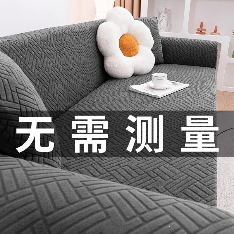 弹力沙发套全包新款一体式罩简约四季通用全盖盖布防滑老式皮沙发
