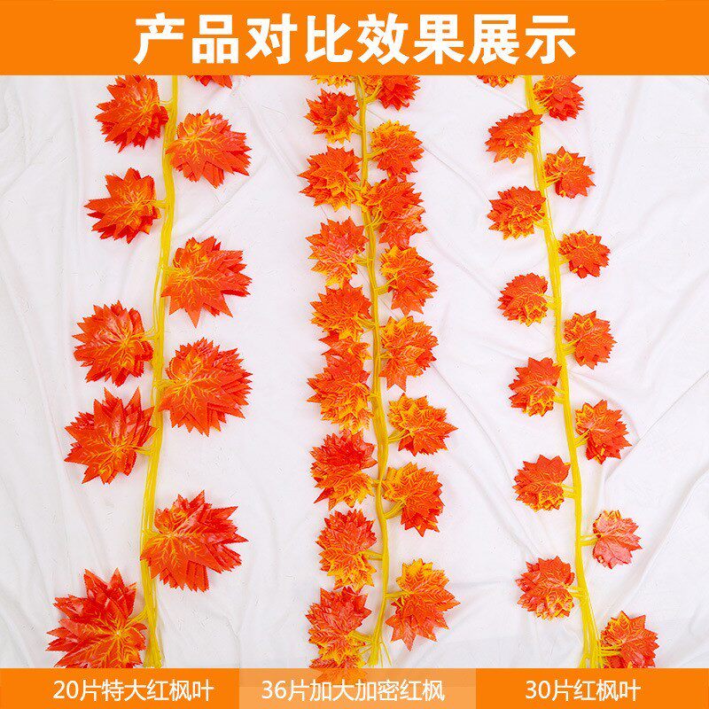仿真红枫叶藤条塑料植花ANMXsQqn藤树叶装饰格藤蔓假花栅顶物水管