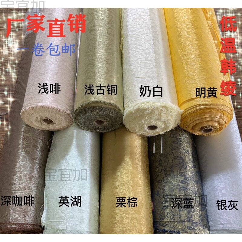 书画装裱材料胶膜锦绫花绫加密带胶韩绫机裱带胶绫布带胶绫子绫绢
