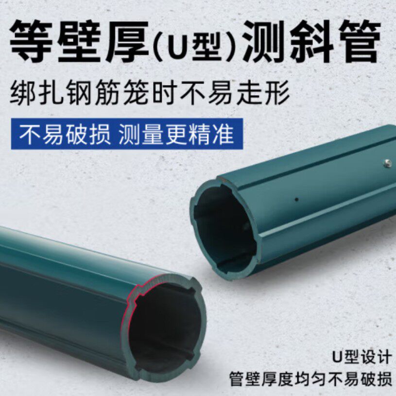 70PVC测斜管圆形U型等壁厚 基坑大坝围堰边坡地铁高铁监测测斜管