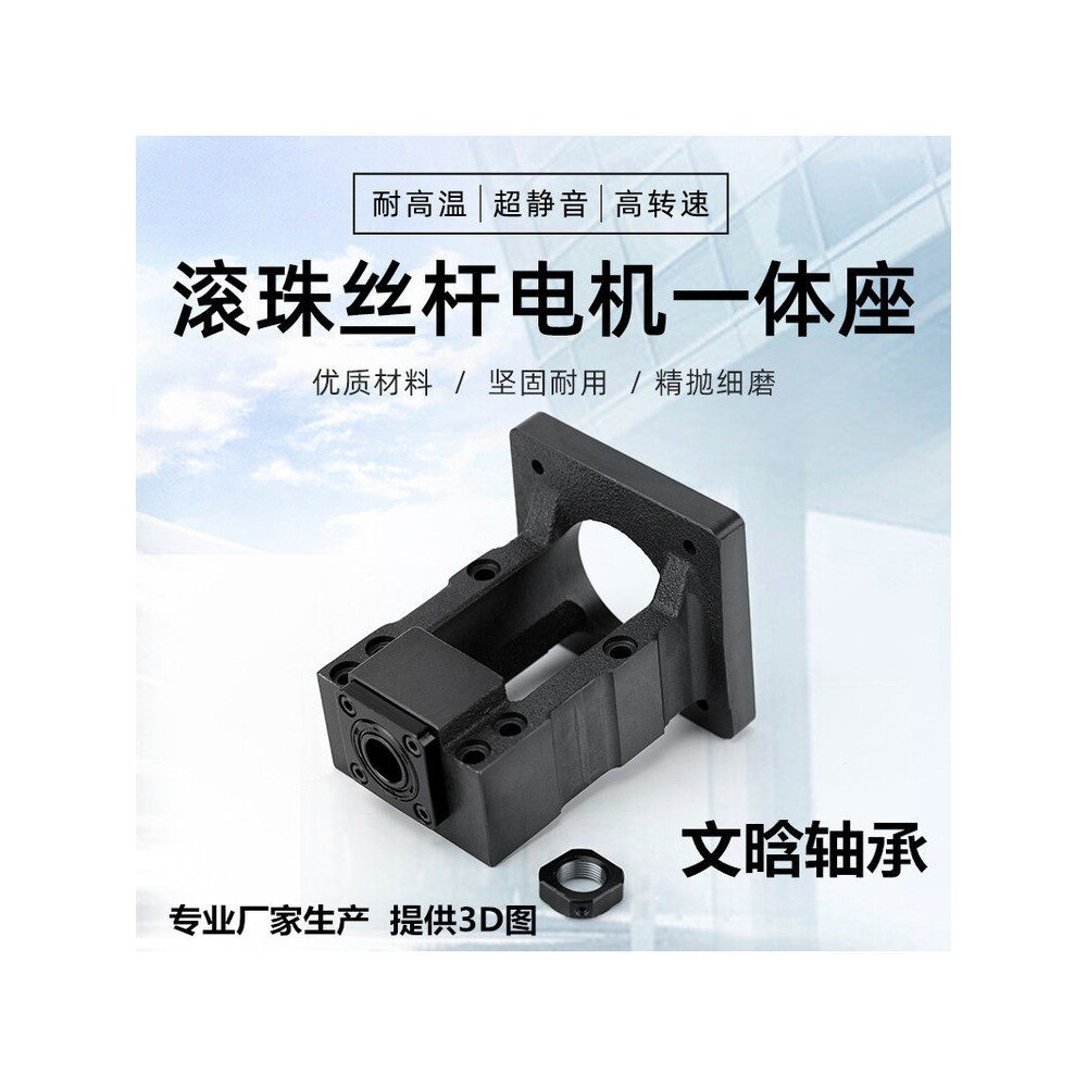 步进/伺服电机座 滚珠丝杆电机支架固定座