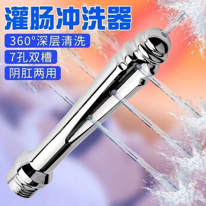 后庭私处灌肠清洗器神器阴道肛门冲洗器花洒便携转接转换器妇洗器