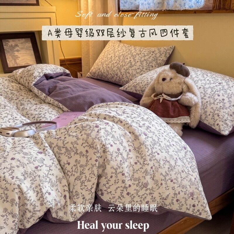 2026新款A类母婴级复古美拉德泡芙纱水洗棉双层纱床单被套学生宿