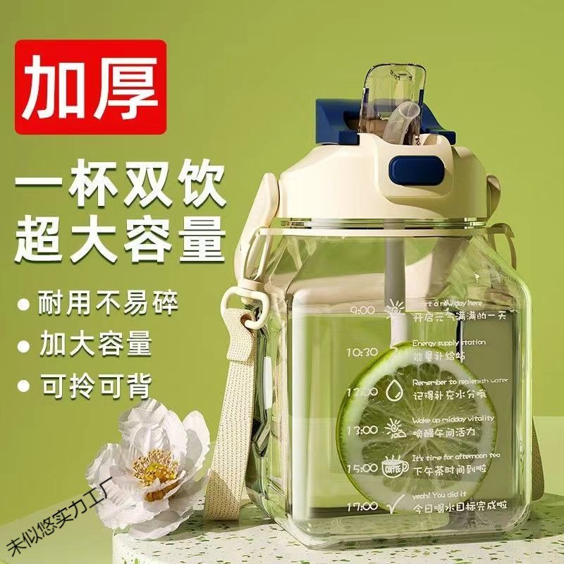 水杯大容量耐高温女生高颜值大肚吸管塑料吨吨杯2025新款方形水壶