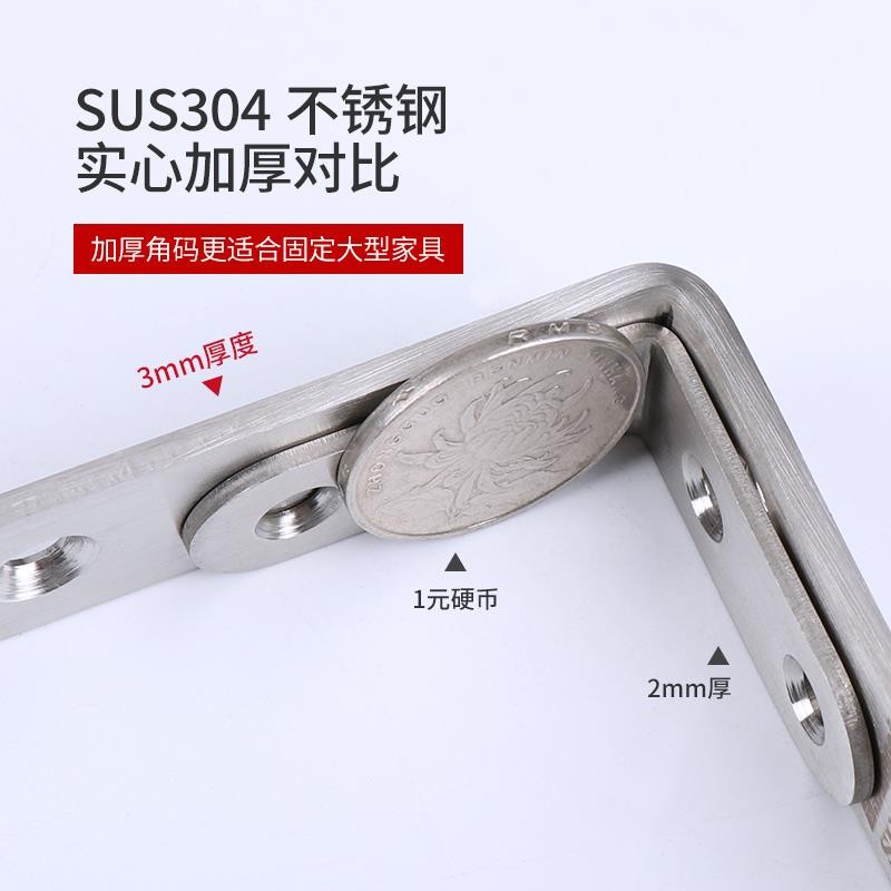 不锈钢角码9三0架度直角固定器连接件桌椅加固角片角铁支52106层