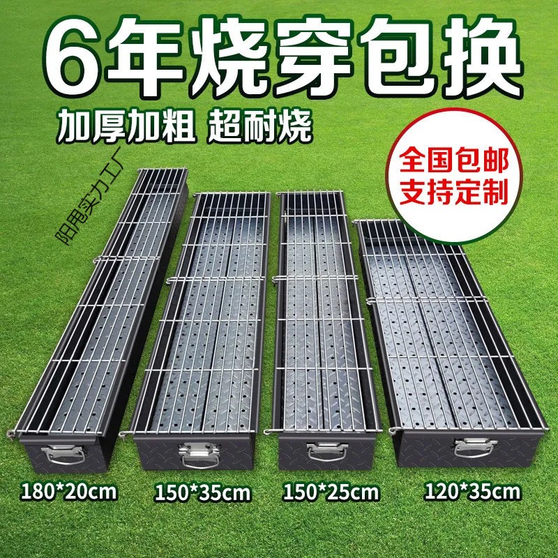 商用木炭烧烤炉加大加宽加厚烧烤店摆摊羊肉串烤鱼烤炉烧烤架