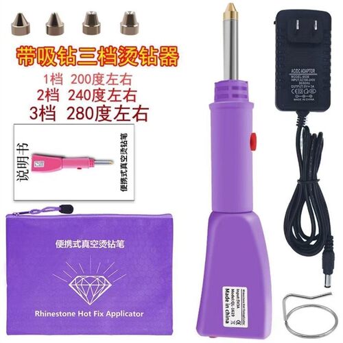 新款可吸式点钻笔烫钻笔绣禾服舞蹈服DIY补钻笔吸钻烫钻工具